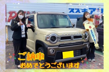 【ハスラー】ご納車おめでとうございます！